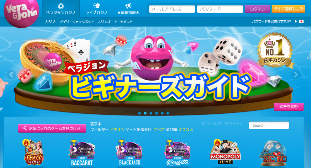ベラジョン / vera&john 1 vera&johnカジノの公式サイトのメインページ