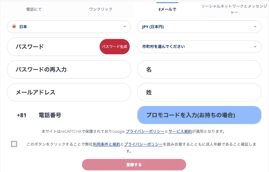 カジノz / casino z 2 casinozでの登録