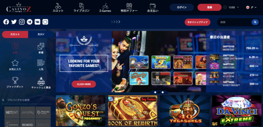 casino zの公式サイトのメインページ