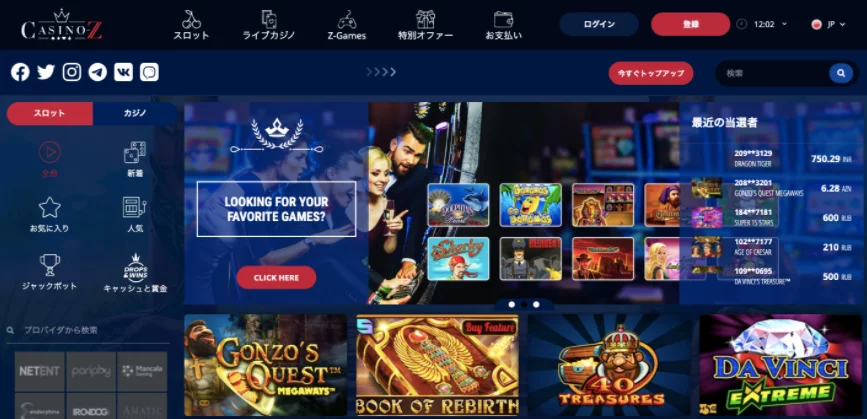 カジノz / casino z 1 casino zの公式サイトのメインページ