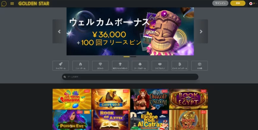 ゴールデンスター / golden star 1 ゴールデンスターの公式サイトのメインページ