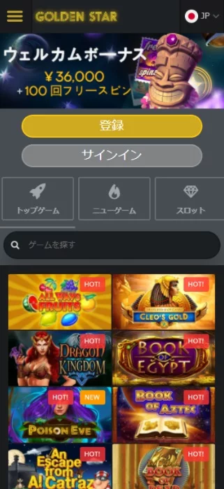 ゴールデンスター / golden star 6 goldenstarのモバイルバーション
