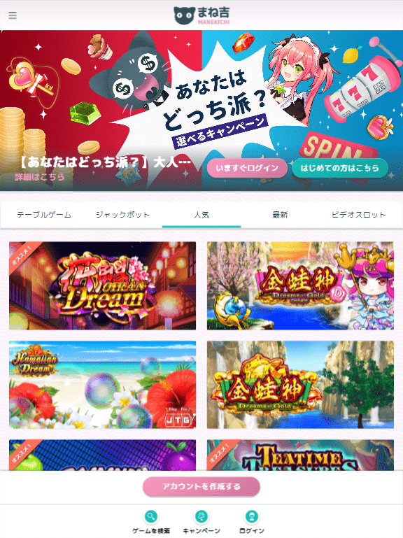manekichi アプリ