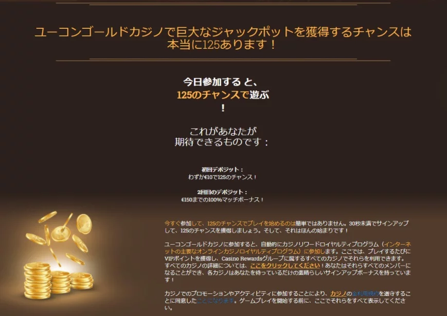 ユーコンゴールドカジノ / yukon gold casino 3 yukongoldcasinoのボーナス