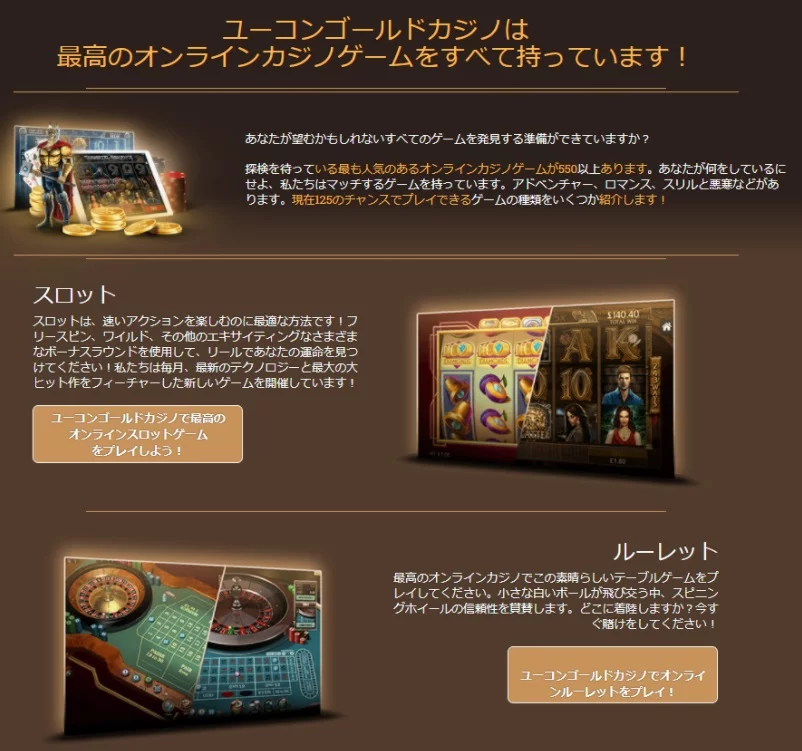 ユーコンゴールドカジノ / yukon gold casino 2 yukongoldcasinoのカジノゲーム