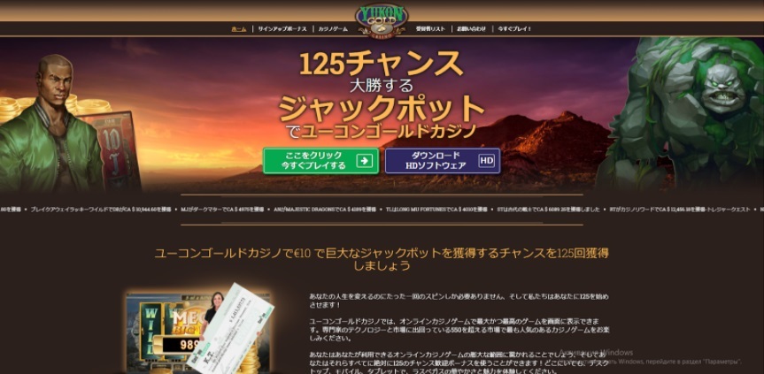 ユーコンゴールドカジノ の公式サイト のメインページ