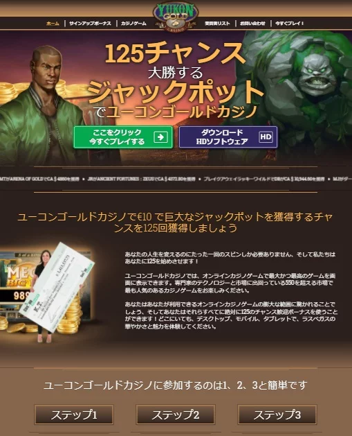 ユーコンゴールドカジノ / yukon gold casino 5 yukongoldcasinoのモバイルバーション