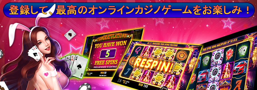 オンラインカジノレビュー 46 casinoonlines banner 1