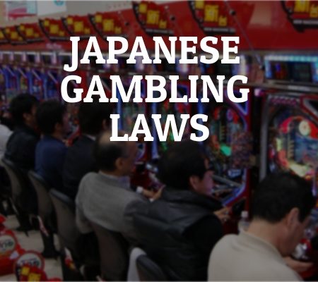 日本のギャンブル法：日本ではどのような種類のギャンブルが合法で違法ですか？