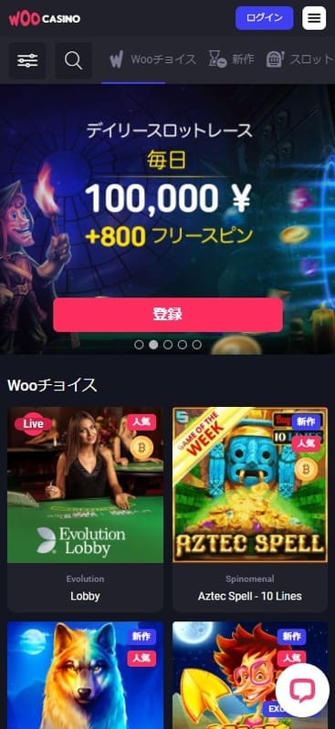 woo casino アプリ